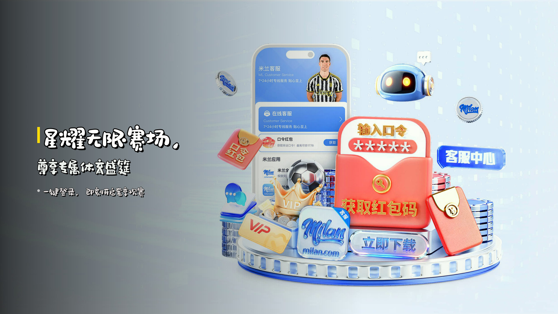 星耀无限赛场,<strong>尊享专属</strong>体育盛筵